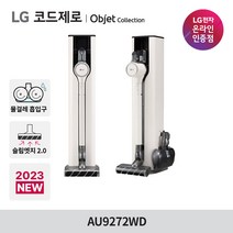 LG전자 코드제로 오브제컬렉션 올인원타워 무선청소기 AU9272WD (물걸레흡입구/슬림엣지 2.0 흡입구)
