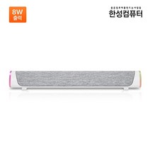 한성컴퓨터 바형스피커 SIROCO GS200 화이트