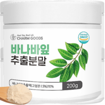 바나바잎추출물 해썹 인정 바나바잎 차 HACCP 인증 분말 가루 파우더, 8개, 200g