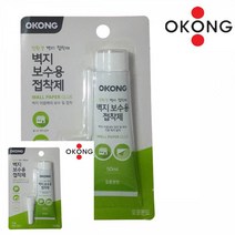 셀프 벽지보수 이음새 접착제 마루보수제 금속접착제 PP 골판지
