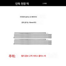 Z3JC 아웃도어 다목적 캠핑 비 차단 선루프, 천막받침대(2.3m2개), 기본 항목