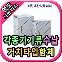 CCTV 함체(400x400x200mm) 스텐 방수 분전반 하이박스