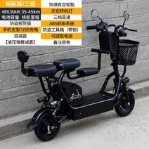 전동 성인용 킥보드 배터리 접이식 퀵보드 대리기사 듀얼 앉아서타는 전기, 48V, 3인승 전동킥보드 35-45km