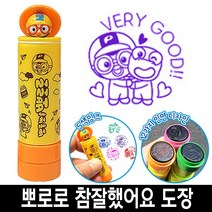 [일오삼유통] 사무실도장 참잘했어요 케이스 날짜표시 명판도장 자동일부인 캐릭터스탬프, 혹★ 바로찍는 뽀로로 참잘했어요 칭찬 도장 스템프 3번, 혹★ 1번_뽀로로빨간색