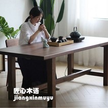 호두나무 식탁 세트 월넛 4인용 6인용 체리나무 월넛나무 테이블 원목 두꺼운 가정용 티, 사이즈 맞춤
