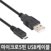 3COM 니콘 CoolPix A1000/P1000 디지털카메라 전용 마이크로5핀 USB케이블, 100cm, 1개