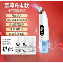 얼굴 블랙헤드흡입기 피지제거기 아쿠아필링기 모공 블랙헤드 피지제거 피부미용기기, 업그레이드모델
