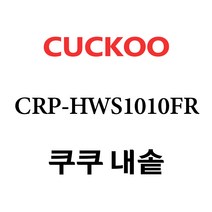 쿠쿠 CRP-HWS1010FR, 1개, 내솥 단품만 X 1