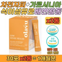 차전자피 귀리 가르시니아 피쉬 콜라겐 유산균 건강환 남자 여자 남성 여성 직장인 회사원 주부 똥배 뱃살 허리살 장건강 장비움 잔변감 배변활동 푸룬주스 섬유질 보충 건강 영양제