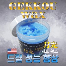 게코 왁스 60g 드릴비트 기리 탭핑유 절삭유 GK-SSS