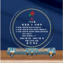 우승상사 HA82-3 그린크리스탈상패 명패 상패 감사패 공로패 위패 문패 재직기념패 송공패 우승트로피 골프트로피