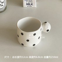 혼밥그릇 뭉툭머그컵 도트 식기세트 플레이트 세라믹 1인 브런치, 블랙 앤 화이트 도트 언밸런스 머그컵
