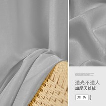 암막커튼 2457# 이 비치는 백사 반 가림 침실 거실 베란다에 드리워진 유리창 흰색 다소미얼 Z