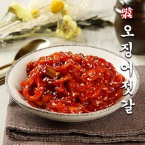 제대로 맛을 낸 국내산 오징어젓갈 1kg 600g x 2개 1kg x 2개 [속초명가젓갈], 1개