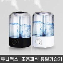 유니맥스 4L 듀얼가습기 UMH-1406NB 초음파식 가습기, 4L 듀얼가습기 UMH-1406NB-화이트