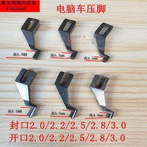 컴퓨터자수기계 컴퓨터 차량 기계 프레스 자수 컴퓨팅, 2.2*4.5 씰