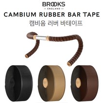 브룩스 자전거 미니벨로 핸들 캠비움 러버 바테이프, BLACK