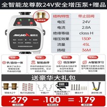 24v 가정용 가압펌프 증압펌프 자동 무소음 소형 가압기 상수도 가압 수압 상승 펌프, 9번