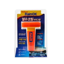 불스원 레인오케이 유막제거 이지그립 자동차 유막제거제 셀프 차 앞유리 물때 유리막제거제, 02_발수코팅 이지그립