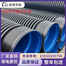 이중벽관 HDPE THP관 다중 1종 PE 이중벽 주름관 300 대구경 도시 공학 배수 및 하수관 공장 비, 14/DN800, 1개