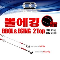 FL/CK레포츠 뽈에깅 투탑 바다루어대 (볼락 갑오징어), 뽈에깅 782