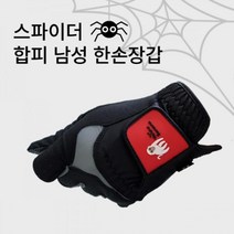 화이트몽키 스파이더 남성골프장갑 3개 골프웨어 굿핏 골프룩 추천 스타일리쉬 라운딩 남자 땀흡수 선물, 24