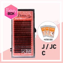 래쉬홀릭벨벳 다크브라운 속눈썹J JC C콜라겐3쌍증정, 0.20-J-10mm, 1개