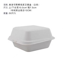 펄프도시락용기 케이크 포장 용기 인스 인플루언서 도시락 청단 설미랑 일회용 펄프 테이크아웃 버거 박스 핸드페인팅 스티커 세트, 03 화이트50개장