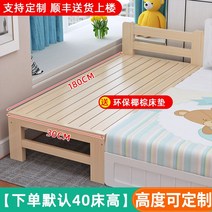 유아용 확장 침대, 뼈대, 길이 180 폭 30폭