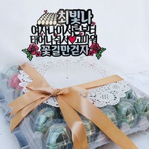 트윙클 토퍼포함 특별선물 30살케이크 생일 계란한판 세트, 컬러토퍼-계란한판(기본구성미포함)