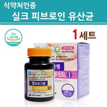 식약처인증 장밀착 유산균 실크피브로인 코팅 장 정착 부착 체지방 듀얼 다이어트 실크 누에고치 가루 분말 알약 환 스틱 프로 프리 바이오틱스 복합 건강 기능 식품 식약청 인정, 실크 세트 구성