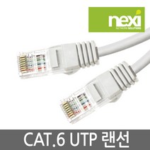 넥시 NX145 NX-UTP605M CAT.6 UTP 5M 인터넷 랜 선 케이블