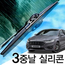 3중날 트리플 X 실리콘와이퍼 뉴 포드 몬데오, 3세대(07-14년) 650+475_세트