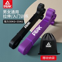 이너타이 머신 아웃타이머신 피크 탄성 밴드 피트니스 남성 로프 풀 저항 스트레치 강도 훈련 풀업 부스터 벨트, 26/[블랙 30KG+퍼플 35KG] [시니어 피트니스