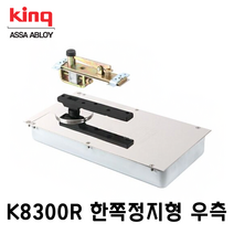 삼화정밀 힌지 강화유리힌지 K-8300 우 강화도어힌지, 1개