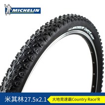 미쉐린 26인치 29인치 산악 자전거 타이어 26x1.75 세미 대머리 타이어 산악 말 타이어 자전거 자전거 타이어