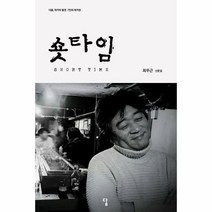 웅진북센 숏타임 다음작가의발견7인의작가전, One color | One Size@1