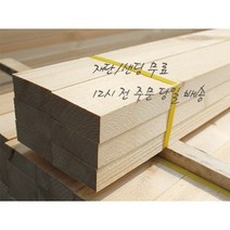 소송/각재/투바이_ 27*67*1800(1EA)_재단/샌딩 무료[12시 전 주문 시 당일 출고]