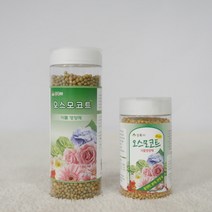 꽃피우는청년 오스모코트 식물영양제 (네델란드 알갱이 비료 150g. 250g), 250g