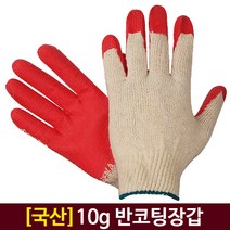 광일장갑 국산코팅장갑 10켤레 (10G반코팅 13G반코팅 13G완전코팅 백코팅 청코팅 노랑코팅 황이중코팅), 국산 10G 반코팅, 1개