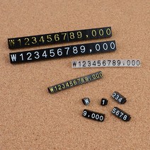 (SENSEALL필품)상품진열 가격표 10P, 7검정+흰색