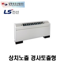 [일동공조] FC-12FS FCU 상치노출 경사토출형, 우배관