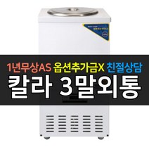 그랜드우성 CWSR-301 업소용 육수냉장고 3말 외통, CWSR-301 칼라강판