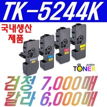 교세라 정품토너 TK-5244KK (검정/P5026/M5526), 검정 (TK-5244KK)