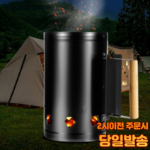 어펄스 숯 점화기 착화기 발화기 스타터 차콜 숯불 화통 바비큐, 블랙, 1개