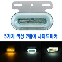 차량용 면발광 LED 차폭등 토끼등 12v 24v 써치라이트 시그널램프 코너등 언더램프 하부등, 노면차폭등(그린)