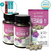 밀크씨슬정 밀크시슬 HACCP 인증 실리마린 밀크씨슬 분말 파우더 가루 정 600mg 60정 + 사은품 증정, 2개