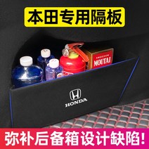 트렁크매트 적용 혼다 CRV 빈지 XRV 기 차량인테리어용품 완전무결 내부장식 전용 부품 2609476443, 어코드 9.5 대 좌우 투라인 트렁크