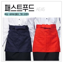 [앞치마와가운] 주방 바리스타 조리 서빙 허리앞치마 앞치마, 0개, AE45_녹색