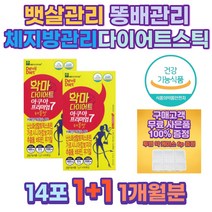 30대 급 다이어트 단기간 30일 뱃살 가르시니아 HCA 복부지방 아랫배 팔뚝살빼는법 다이어트식품 간식 예신 중년 단기 여자뱃살빼는법 허벅지안쪽살 체중감량 diet 몸매관리